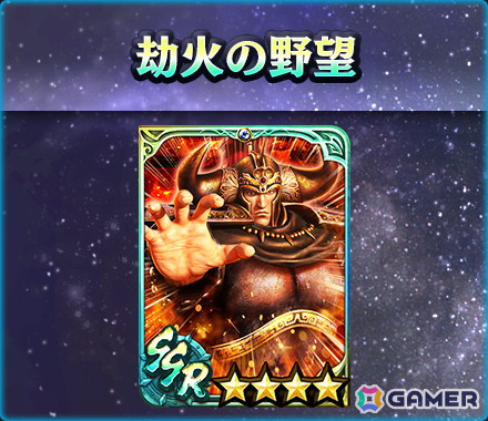 「真・北斗無双」に新拳士「UR 極・アミバ」が参戦！ピックアップガチャやギルドバトル第14回世紀末制覇戦も開催の画像10
