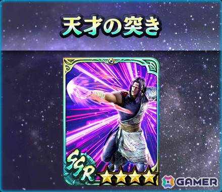 「真・北斗無双」に新拳士「UR 極・アミバ」が参戦！ピックアップガチャやギルドバトル第14回世紀末制覇戦も開催の画像7