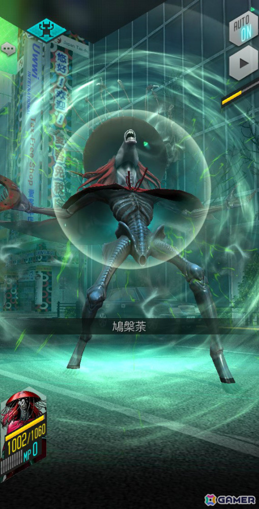 「D2 メガテン」★5悪魔「幽鬼 クバンダ」が召喚に登場！東京奪還イベント「厭魅鬼が呼び覚ます眠りの国」も実施の画像4