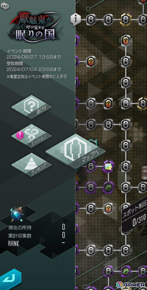 「D2 メガテン」★5悪魔「幽鬼 クバンダ」が召喚に登場！東京奪還イベント「厭魅鬼が呼び覚ます眠りの国」も実施の画像6