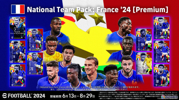 「eFootball 2024」シーズン7が開幕！アルゼンチンやフランスの代表選手を無料で獲得可能の画像6