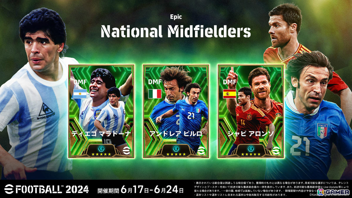 「eFootball 2024」シーズン7が開幕!アルゼンチンやフランスの代表選手を無料で獲得可能の画像