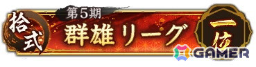 「信長の野望 出陣」の「半周年記念 武将人気投票」で1位となった上杉謙信が新規描き下ろしビジュアルで新登場！の画像8