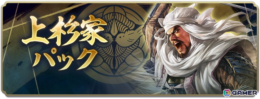 「信長の野望 出陣」の「半周年記念 武将人気投票」で1位となった上杉謙信が新規描き下ろしビジュアルで新登場!の画像