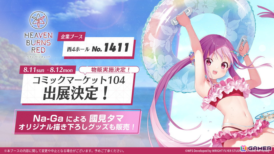 ヘブバン」がコミックマーケットに初出展！Na-Ga氏による國見タマの