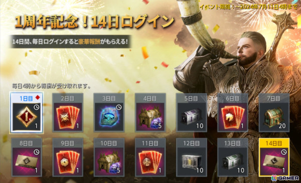 「オーディン：ヴァルハラ・ライジング」ハープを駆使して戦う魔法タイプのクラス「バード」が追加！1周年記念のイベントも実施の画像4