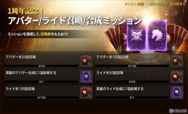 「オーディン：ヴァルハラ・ライジング」ハープを駆使して戦う魔法タイプのクラス「バード」が追加！1周年記念のイベントも実施の画像6
