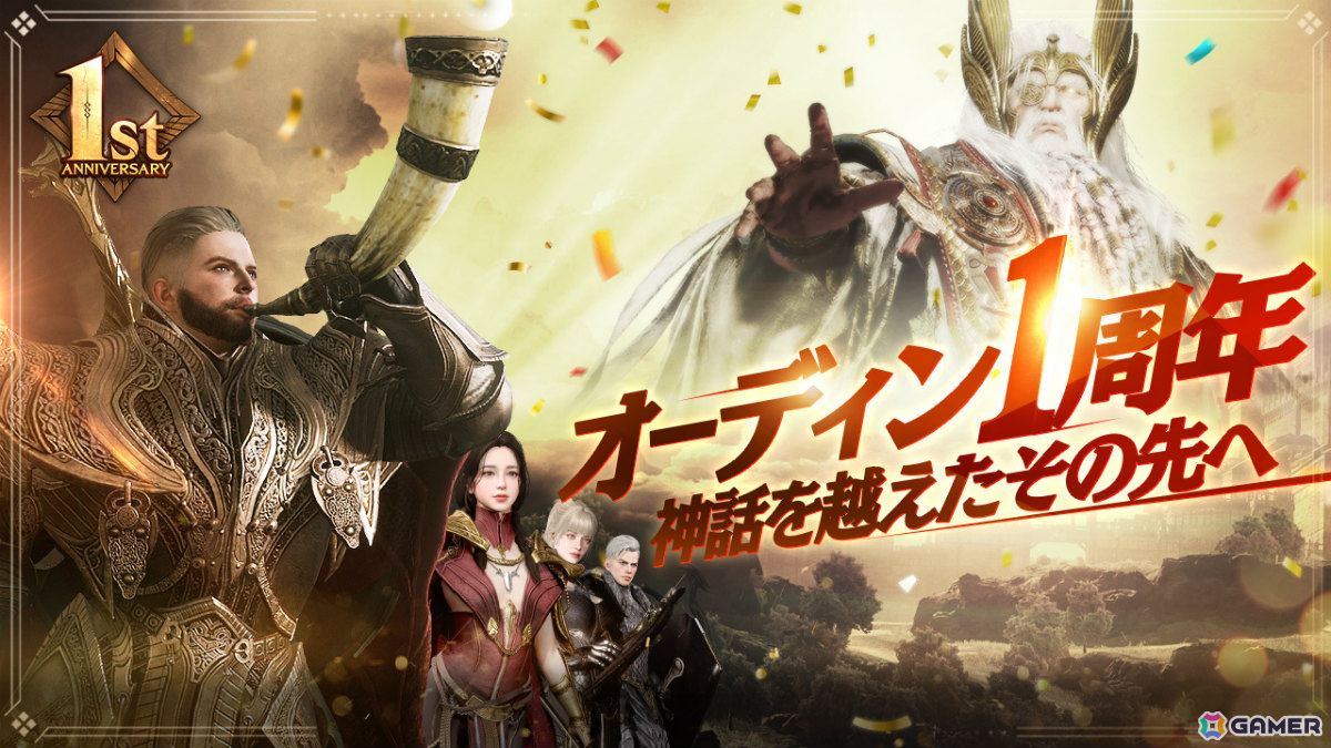 「オーディン:ヴァルハラ・ライジング」ハープを駆使して戦う魔法タイプのクラス「バード」が追加!1周年記念のイベントも実施の画像