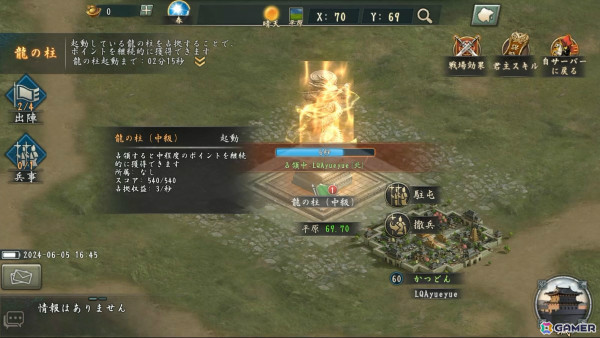 「新三國志」新たな極武将「極・周泰」が登場！4軍団が攻防を繰り広げる新要素「社稷対局」も実装の画像4