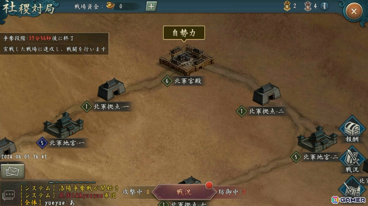 「新三國志」新たな極武将「極・周泰」が登場!4軍団が攻防を繰り広げる新要素「社稷対局」も実装の画像