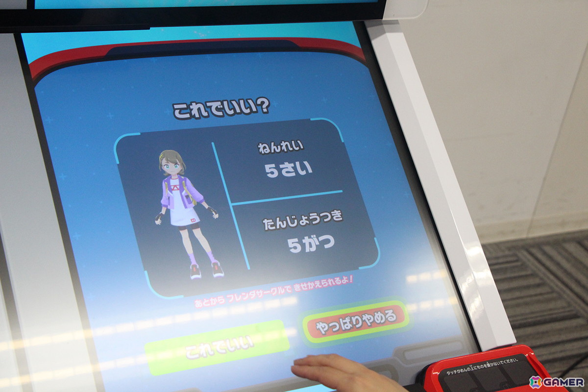 「ポケモンフレンダ」先行試遊会レポート！ピカチュウをなでたり、ボールを投げたりと気分はポケモントレーナーの画像26