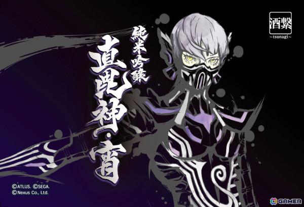 「真・女神転生V Vengeance」コラボ日本酒「純米吟醸 直毘神・宵」が予約受付中！「復讐の女神篇」に登場するナホビノの新たな姿をイメージの画像1