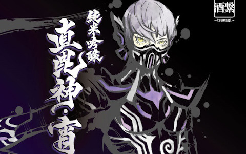 「真・女神転生V Vengeance」コラボ日本酒「純米吟醸 直毘神・宵」が予約受付中！「復讐の女神篇」に登場するナホビノの新たな姿をイメージ