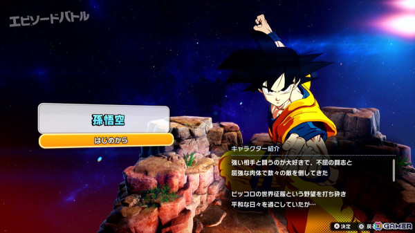「ドラゴンボール Sparking! ZERO」エピソードバトルやカスタムバトルを紹介した映像「GAMEPLAY SHOWCASE2」が公開！の画像2