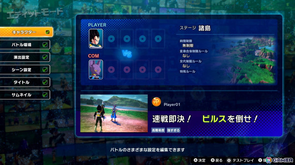「ドラゴンボール Sparking! ZERO」エピソードバトルやカスタムバトルを紹介した映像「GAMEPLAY SHOWCASE2」が公開！の画像6