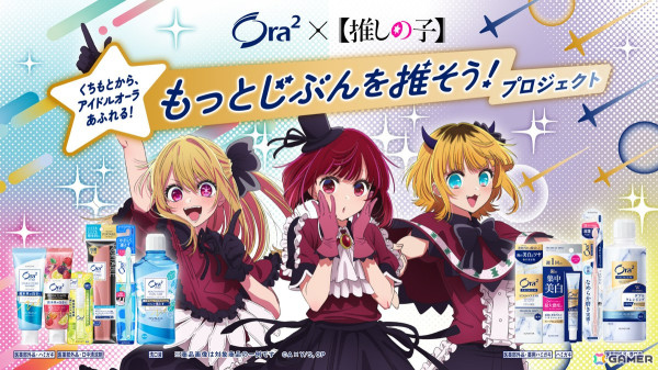 「【推しの子】」がオーラツーとコラボ！B小町のオリジナルボイスと壁紙がもらえるキャンペーンが6月21日より開催！の画像1