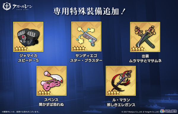 「アズレン」でイベント「金色の海上公演」が復刻開催！「META戦」には「ウィチタ（META）」が登場の画像2