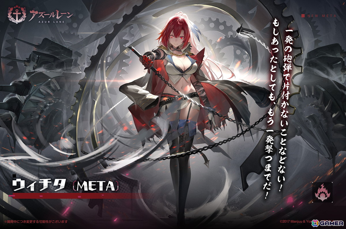 アズレン」でイベント「金色の海上公演」が復刻開催！「META戦」には