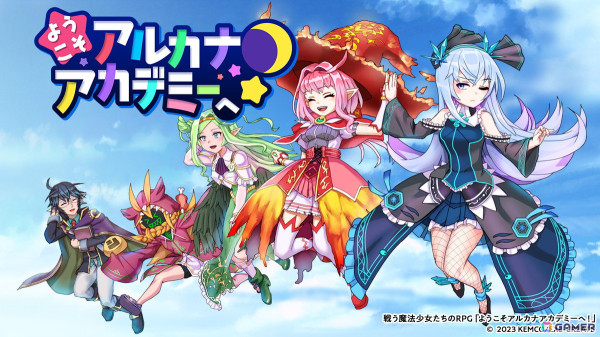 戦う魔法少女の成長を描くRPG「ようこそアルカナアカデミーへ！」のPS5/PS4/Xbox Series X|S/Xbox One/Switch/Steam版が配信！の画像1