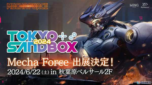 「Mecha Force -メカフォース-」開発責任者のソン・イハン氏も出演するクラウドファンディング記念イベントが3日連続開催決定！の画像3