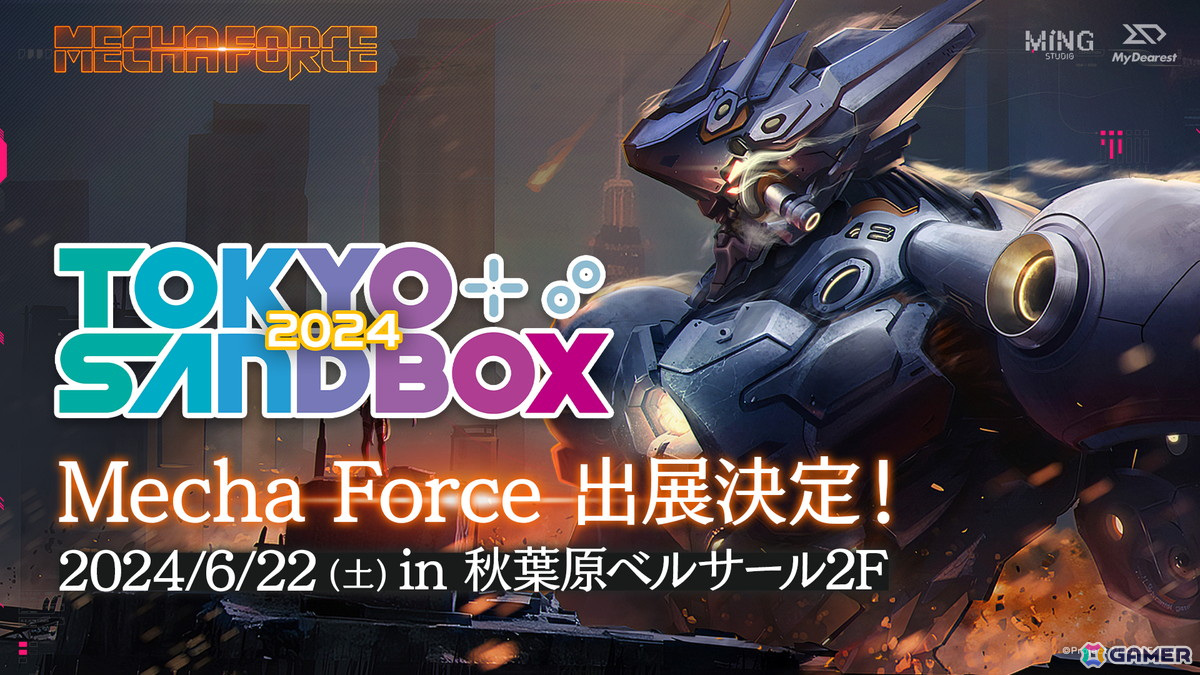 「Mecha Force -メカフォース-」開発責任者のソン・イハン氏も出演するクラウドファンディング記念イベントが3日連続開催決定!の画像
