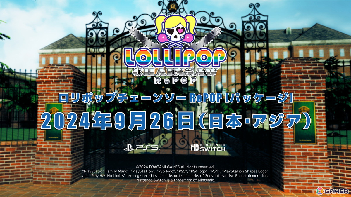 「LOLLIPOP CHAINSAW RePOP」PS5/Switchパッケージ版がDL版と同日の9月26日に発売決定!店舗別特典も展開予定の画像