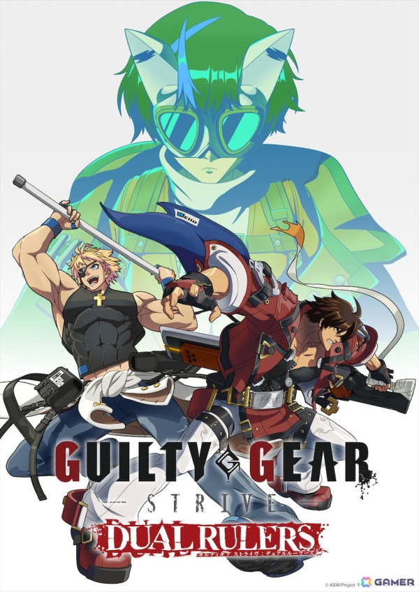 「ギルティギア」シリーズ初のTVアニメ作品「GUILTY GEAR STRIVE: DUAL RULERS」が制作決定！ソルとシン、謎の少女が描かれたティザービジュアルもの画像1