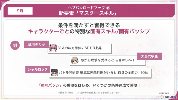 「ヘブバン」でジューンブライドキャンペーンが開催！ドレス姿のSS桜庭星羅とSSシャルロッタが登場の画像18