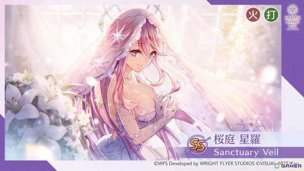 ヘブバン」でジューンブライドキャンペーンが開催！ドレス姿のSS桜庭