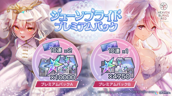 「ヘブバン」でジューンブライドキャンペーンが開催！ドレス姿のSS桜庭星羅とSSシャルロッタが登場の画像6