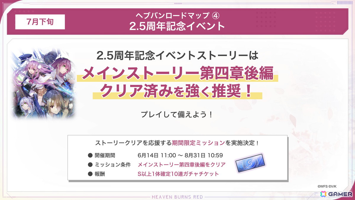 「ヘブバン」でジューンブライドキャンペーンが開催！ドレス姿のSS桜庭星羅とSSシャルロッタが登場の画像