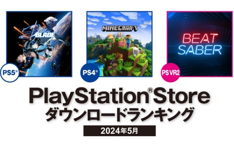 PS Storeの2024年5月ダウンロードランキングが公開！PS5では前月に続き「Stellar Blade」が1位を獲得
