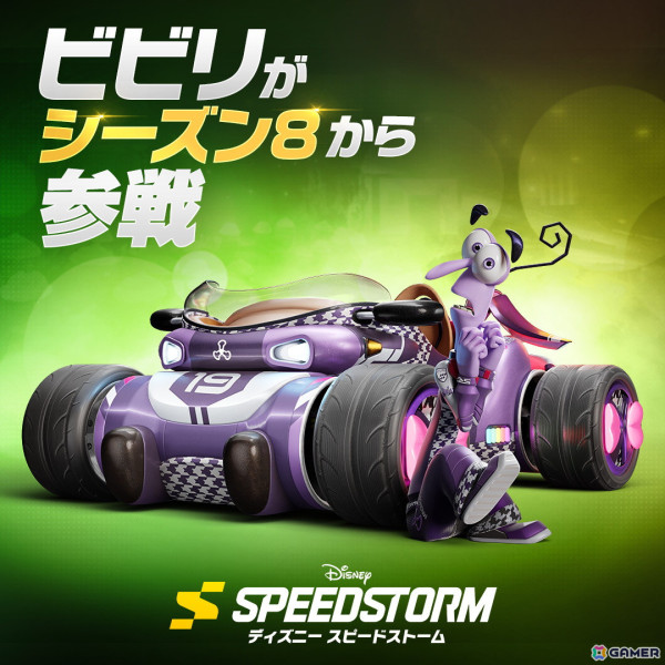 「ディズニー スピードストーム」に映画「インサイド・ヘッド」のキャラクターが参戦！アップデート「感情の嵐」が配信の画像