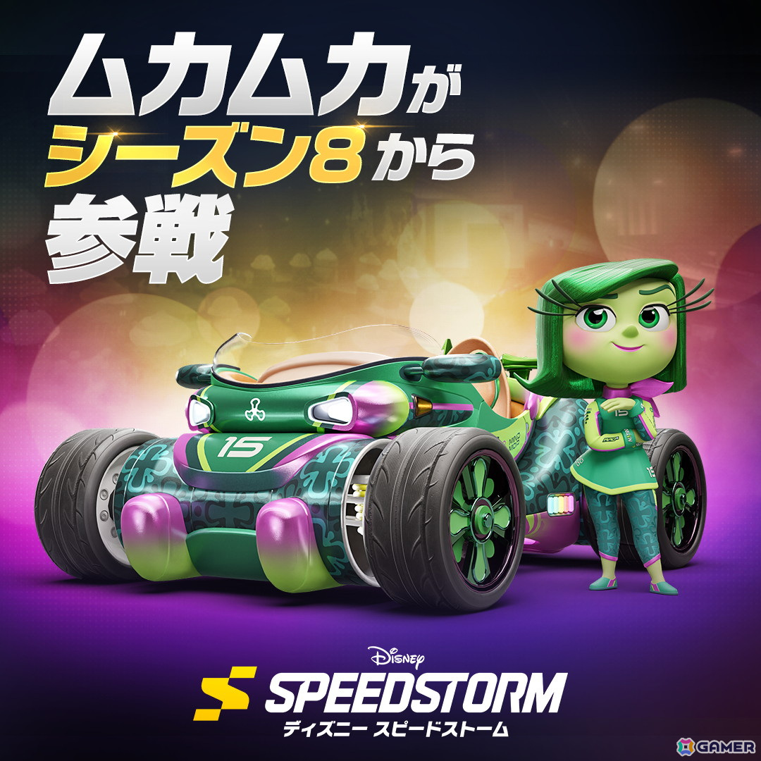 「ディズニー スピードストーム」に映画「インサイド・ヘッド」のキャラクターが参戦！アップデート「感情の嵐」が配信の画像4