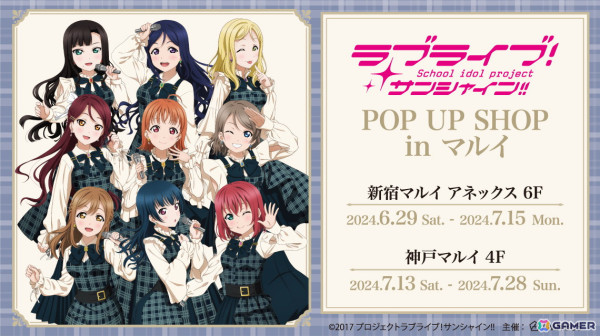 「『ラブライブ！サンシャイン!!』POP UP SHOP in マルイ」が開催決定！チェックワンピースをコンセプトにした描き下ろしイラストのグッズもの画像1
