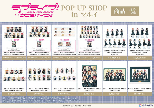 「『ラブライブ！サンシャイン!!』POP UP SHOP in マルイ」が開催決定！チェックワンピースをコンセプトにした描き下ろしイラストのグッズもの画像5