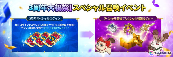 「ニノクロ」で「3周年記念大運動会イベント」が開催！「ハイパーブースト」を改善したサポートシステム「冒険者の旅路」も実装の画像2