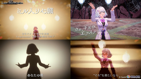 「De:Lithe Last Memories」Sennzaiさんが歌唱を担当する宝生ヒナのキャラソン「ミル入り心臓」のMVが公開！の画像1