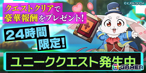「エレスト」でアニメ「シャングリラ・フロンティア」とのコラボが6月15日より開催！★6エムルが出るまで引き放題召喚もの画像