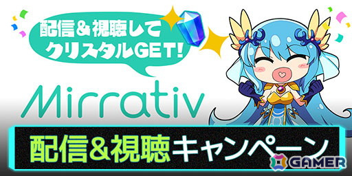「エレスト」でアニメ「シャングリラ・フロンティア」とのコラボが6月15日より開催！★6エムルが出るまで引き放題召喚もの画像