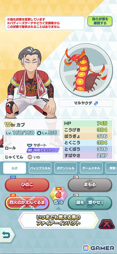 「ポケモンマスターズ EX」若手トレーナー育成のため「アオキ」と「カブ」が登場！エピソードイベント「正反対のおじさんたち」が開催中の画像