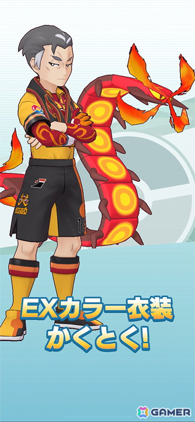 「ポケモンマスターズ EX」若手トレーナー育成のため「アオキ」と「カブ」が登場！エピソードイベント「正反対のおじさんたち」が開催中の画像