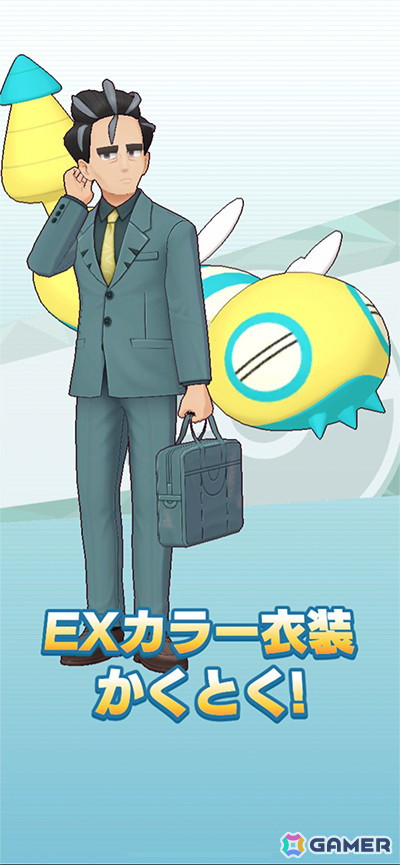 「ポケモンマスターズ EX」若手トレーナー育成のため「アオキ」と「カブ」が登場！エピソードイベント「正反対のおじさんたち」が開催中の画像