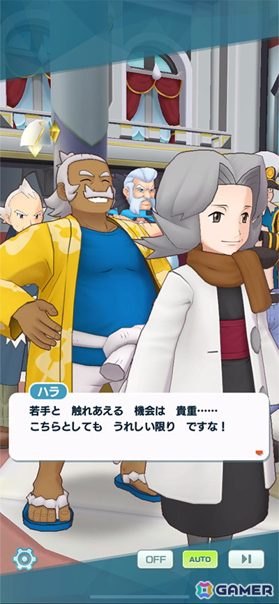 「ポケモンマスターズ EX」若手トレーナー育成のため「アオキ」と「カブ」が登場！エピソードイベント「正反対のおじさんたち」が開催中の画像2