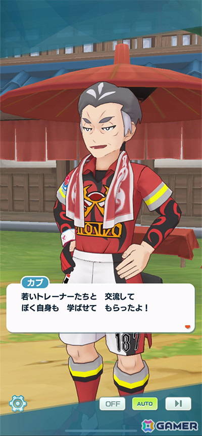 「ポケモンマスターズ EX」若手トレーナー育成のため「アオキ」と「カブ」が登場！エピソードイベント「正反対のおじさんたち」が開催中の画像4