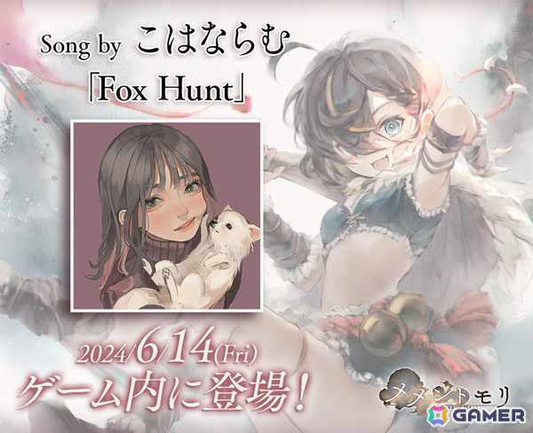 「メメントモリ」に新キャラ「ミナシュマリ」（CV：黒沢ともよ）が登場！楽曲「ラメント」を歌唱するのはこはならむさんの画像1