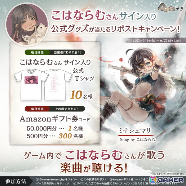 「メメントモリ」に新キャラ「ミナシュマリ」（CV：黒沢ともよ）が登場！楽曲「ラメント」を歌唱するのはこはならむさんの画像5
