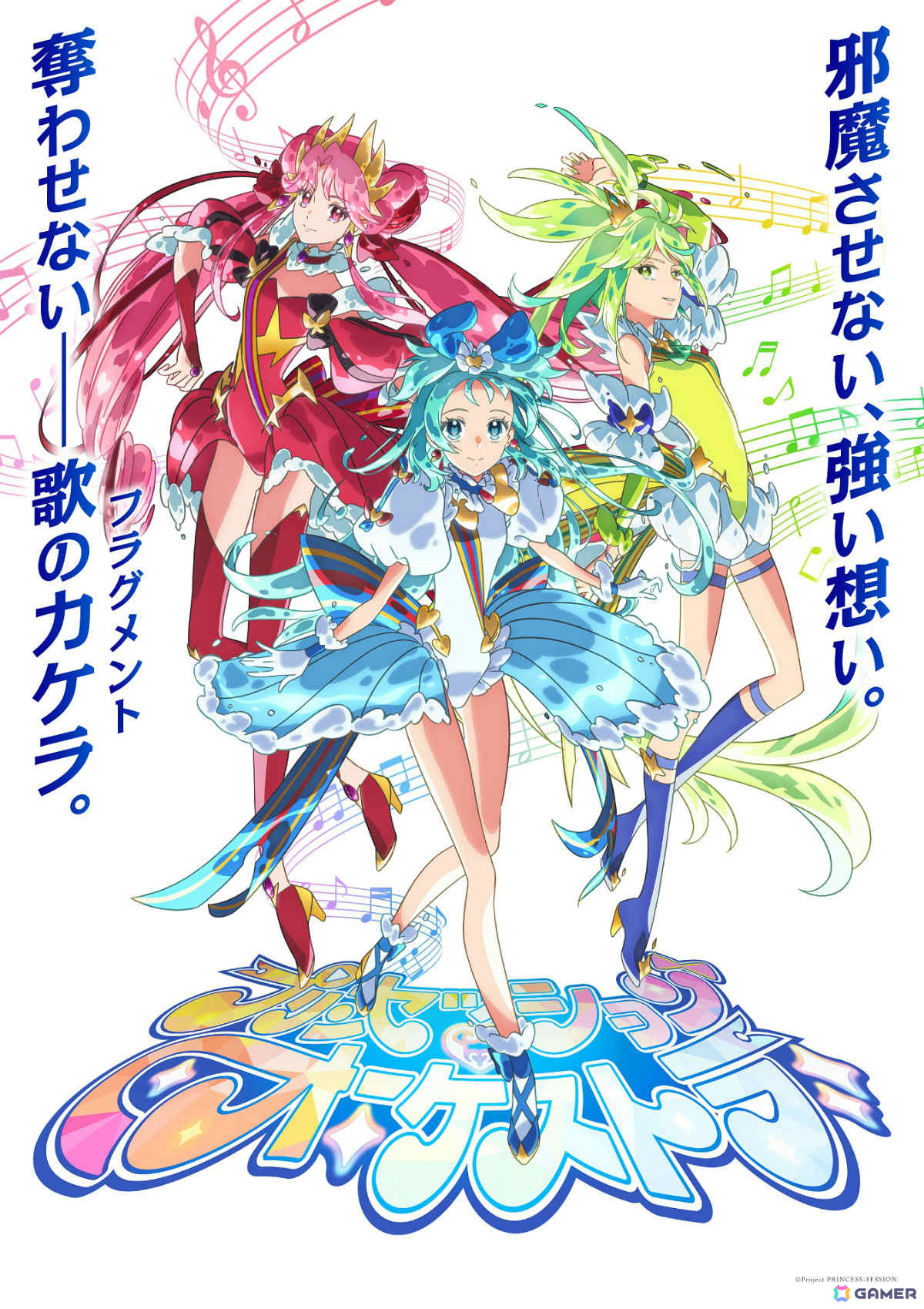 ティザービジュアル