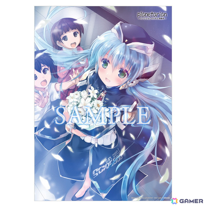 planetarian～ちいさなほしのゆめ＆雪圏球～」Switchパッケージ
