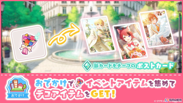 「すとぷりWith!!」イベント「想いを花束にのせて 後編」が開催！タキシード姿の莉犬さん、るぅとさん、ジェルさんが登場の画像2